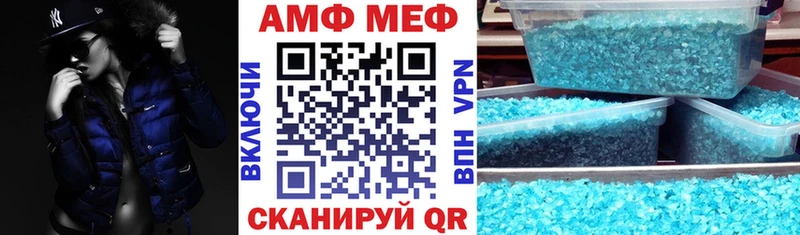 АМФЕТАМИН VHQ Сергач