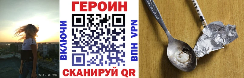 что такое наркотик  Сергач  MEGA как войти  Героин хмурый 