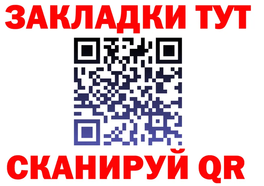 Купить закладку  клад Сергач