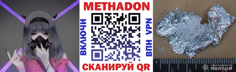 Метадон methadone  hydra зеркало  Сергач 