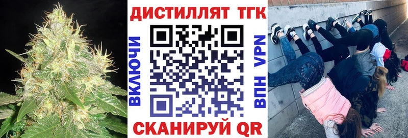 MEGA ссылки  даркнет официальный сайт  Дистиллят ТГК концентрат  Сергач 